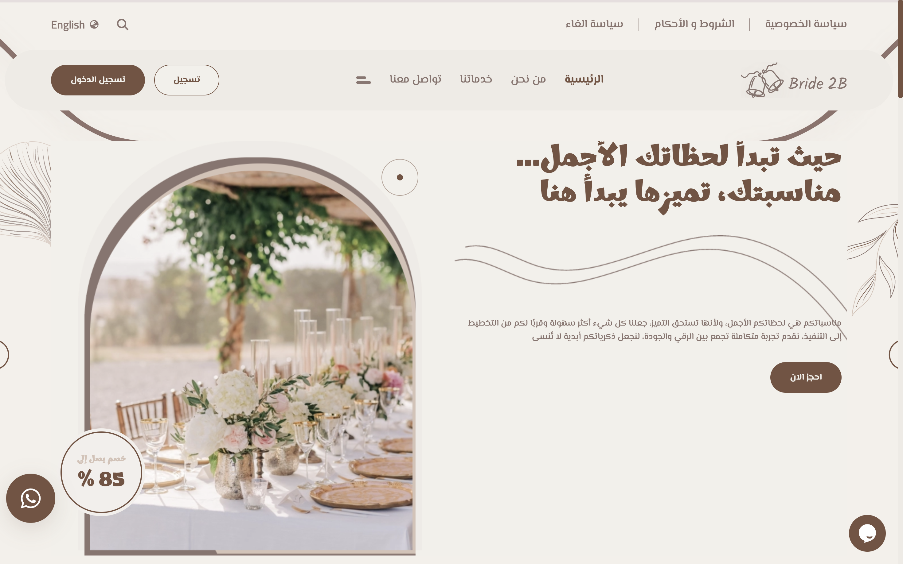 متجر إلكتروني للهدايا
